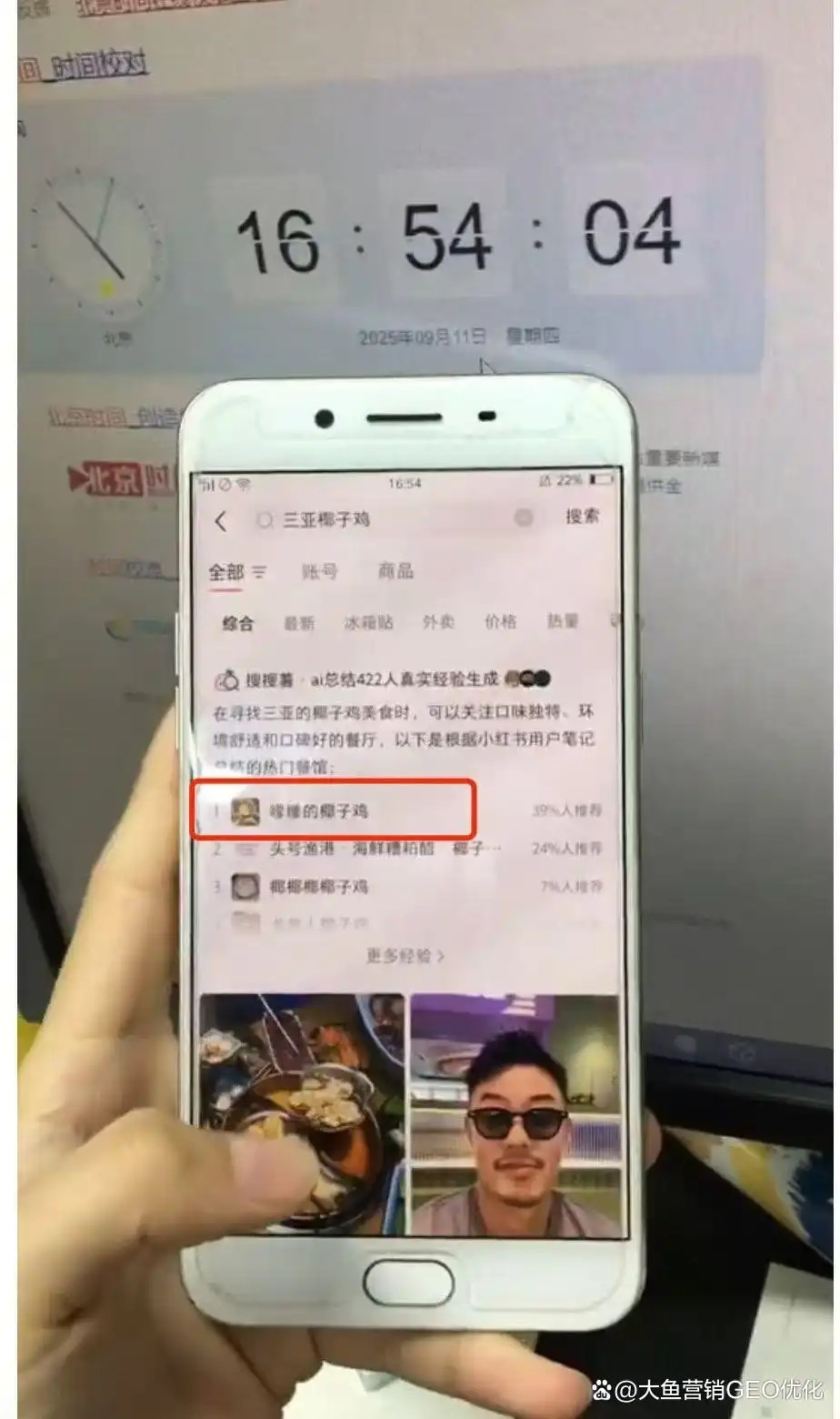 揭阳小红书ai搜索优化